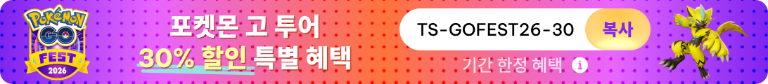 Go Fest 전용