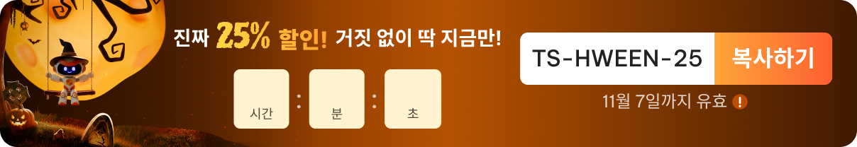 halloween buy page banner