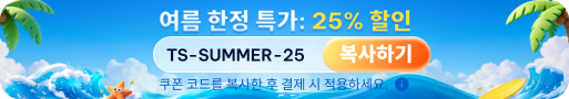 Summer Sale