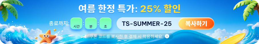 Summer Sale