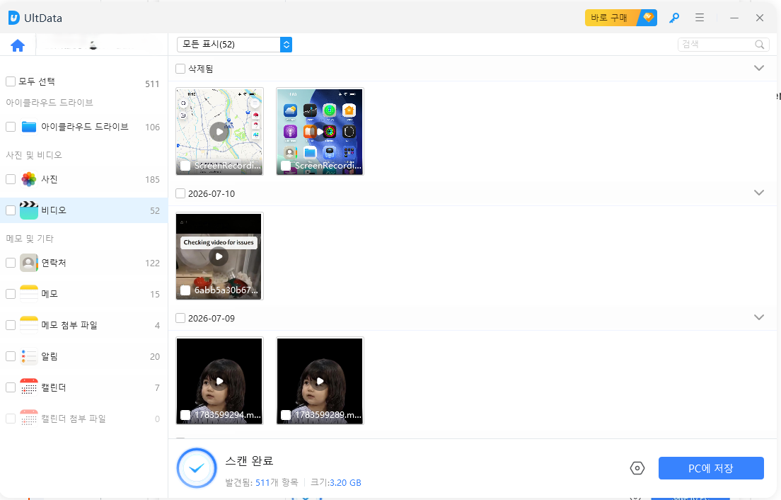 iOS 27 업데이트 후 iCloud 백업에서 데이터 복원