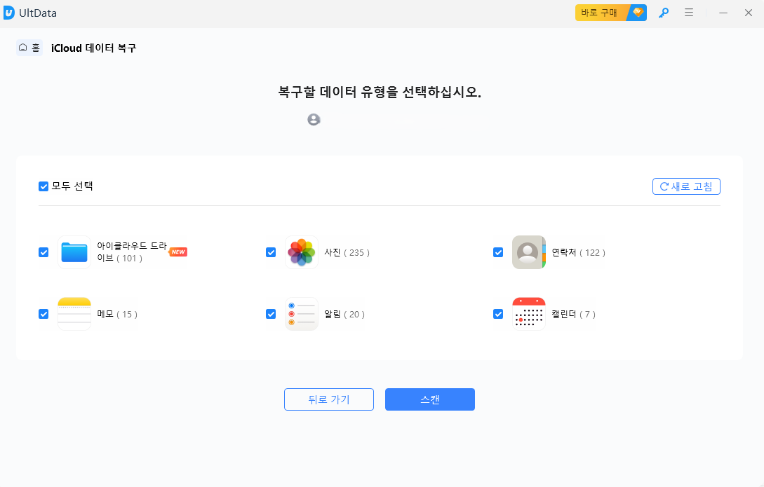 icloud 파일 유형 선택