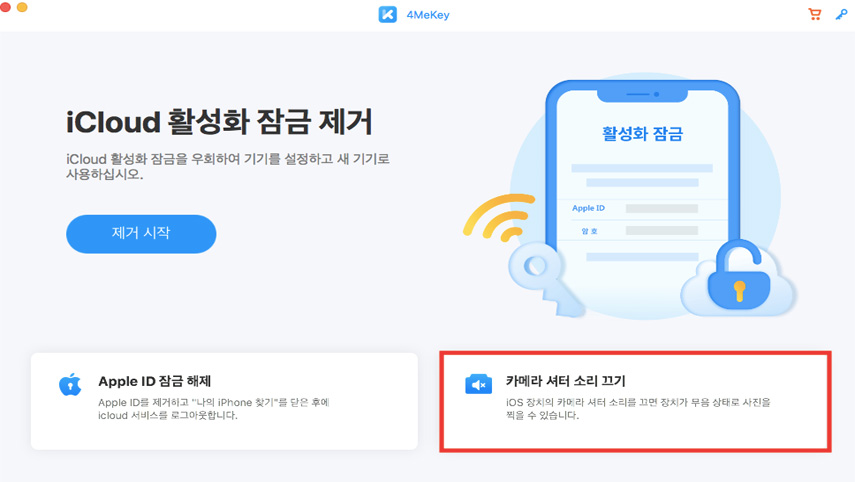 main interface