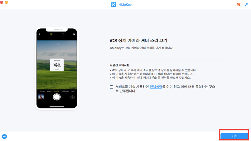 start muting camera sound