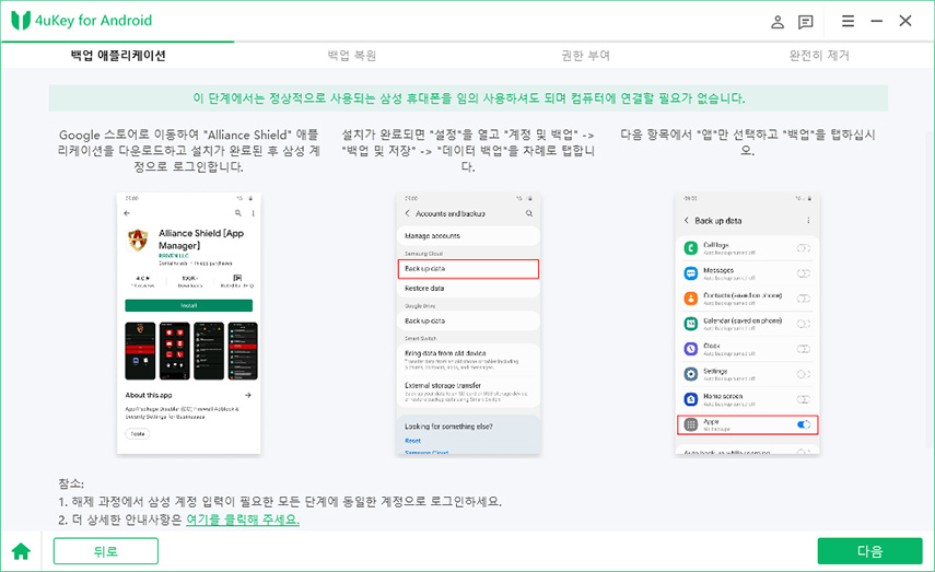 samsung a20s frp bypass android 11