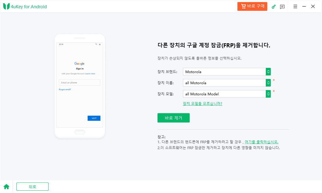 choose motorola android 15 device