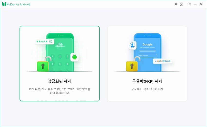 갤럭시 s10 패턴 풀기 - 화면 잠금 해제 선택하여 삼성 S10 해제