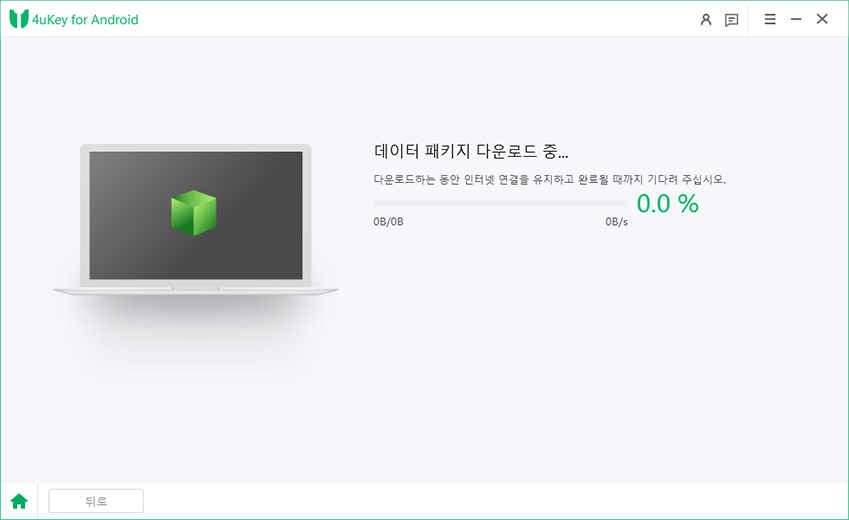 download data package successfully