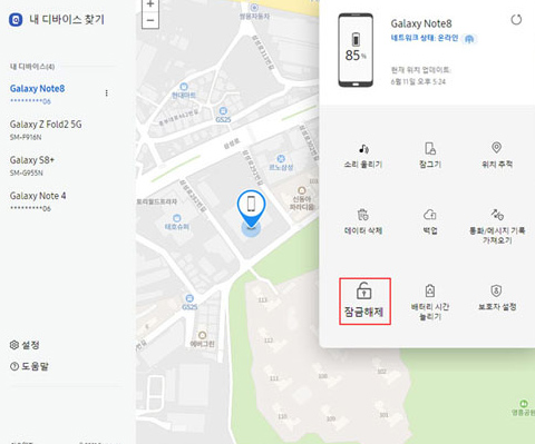삼성 내 디바이스 찾기