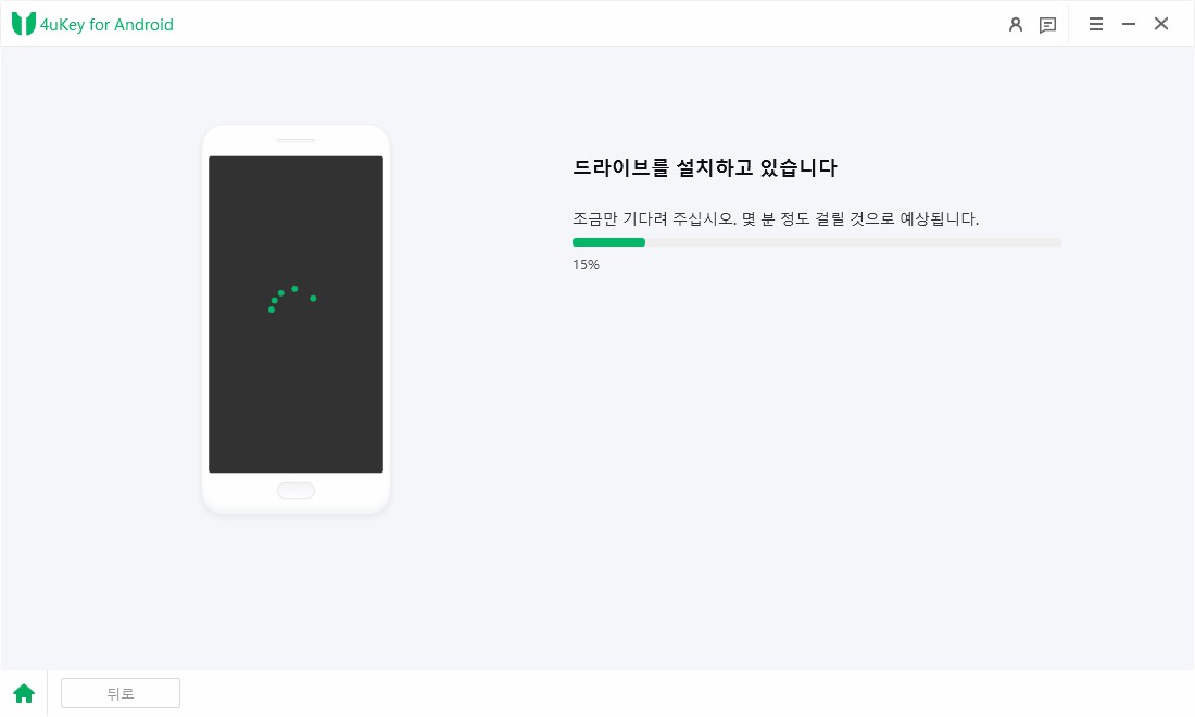 진단 모드 진입 - tenorshare 4ukey for android
