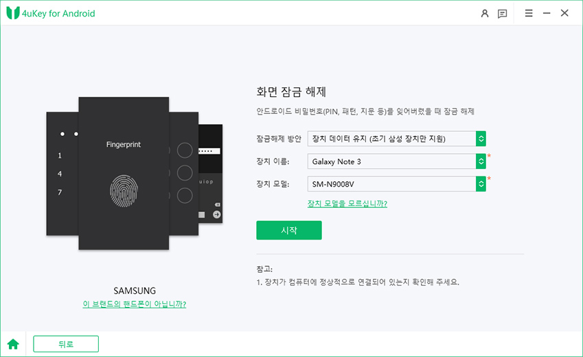 start remove early samsung device