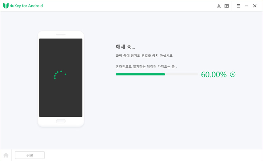 화면 잠금 제거