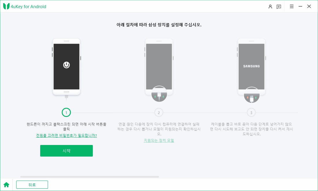 frp제거 android 12 - 4ukey android