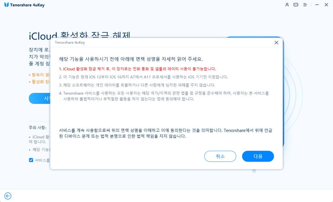 4ukey disclaimer