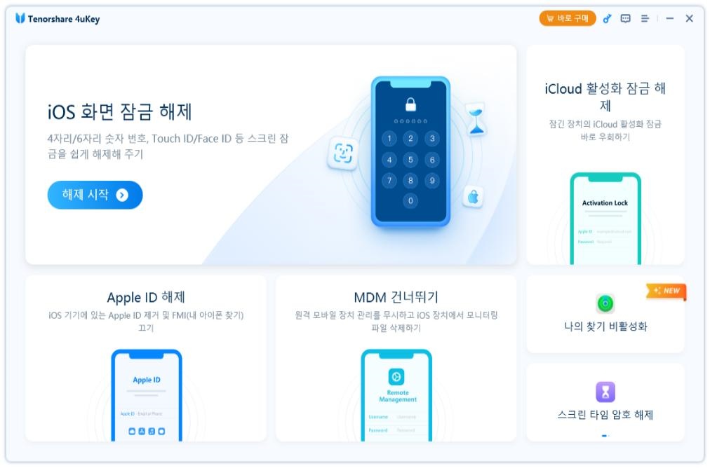 나의 찾기 끄기 안됨