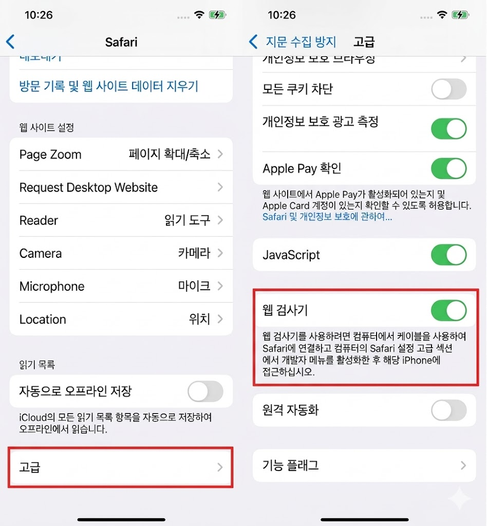 나의 찾기 끄기 안됨