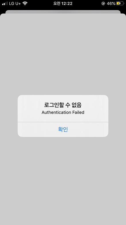 app store login error