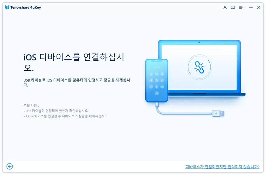 iOS 26 MDM 우회 방법