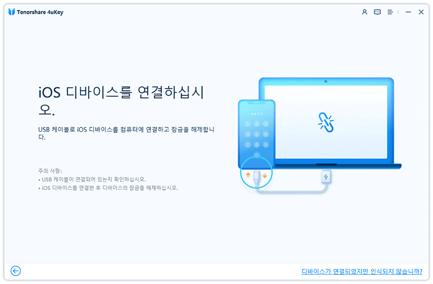 iOS 26 MDM 우회 방법