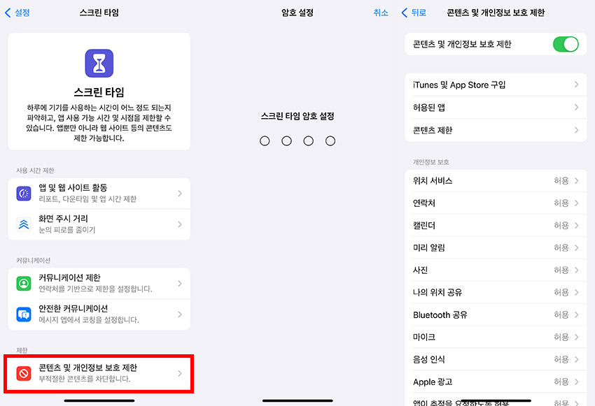 아이폰 애플아이디 로그아웃 불가한 이유