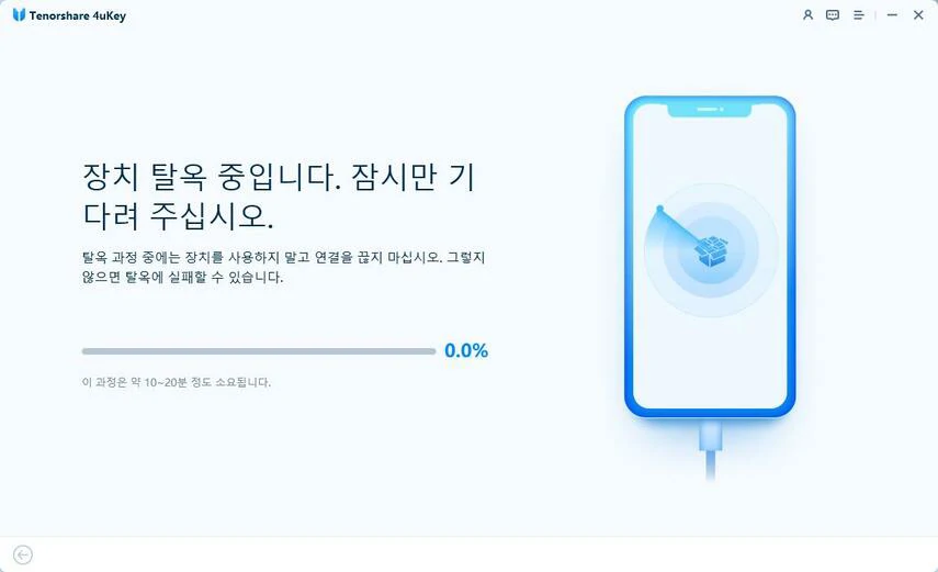 iOS 26 탈옥 방법