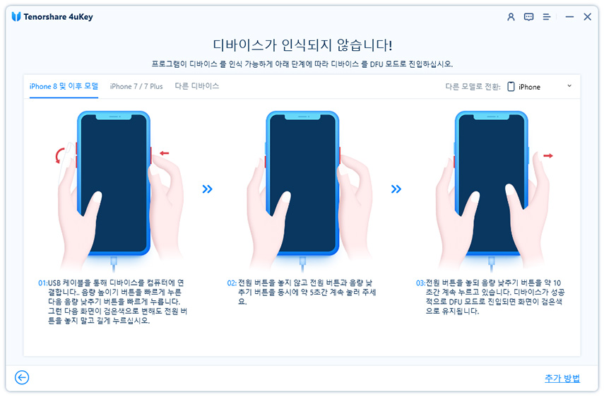 암호 없이 아이폰 17 잠금 해제 방법