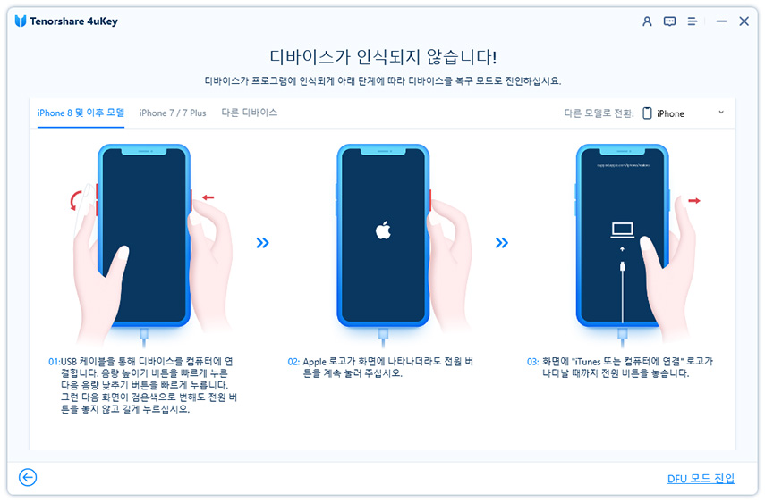암호 없이 아이폰 17 잠금 해제 방법