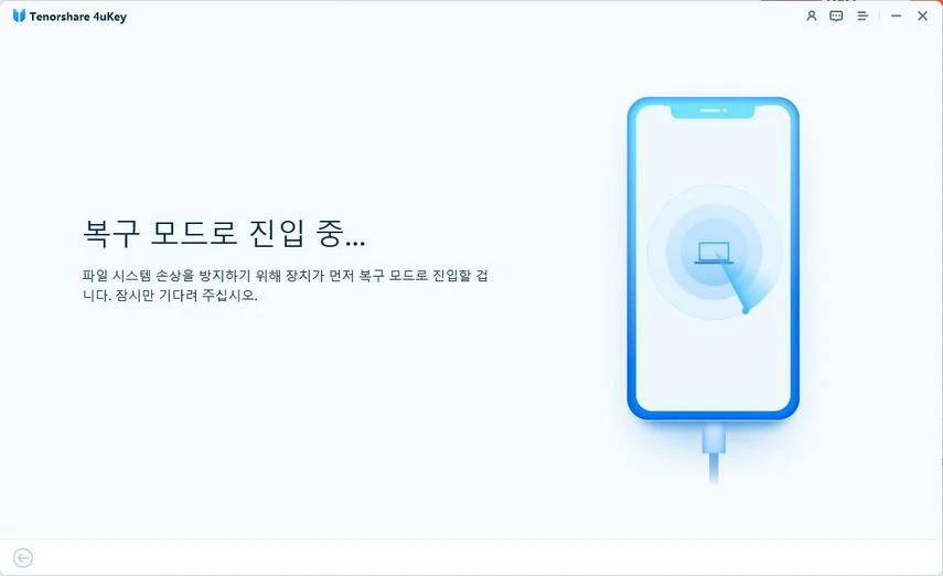 iOS 26 탈옥 방법