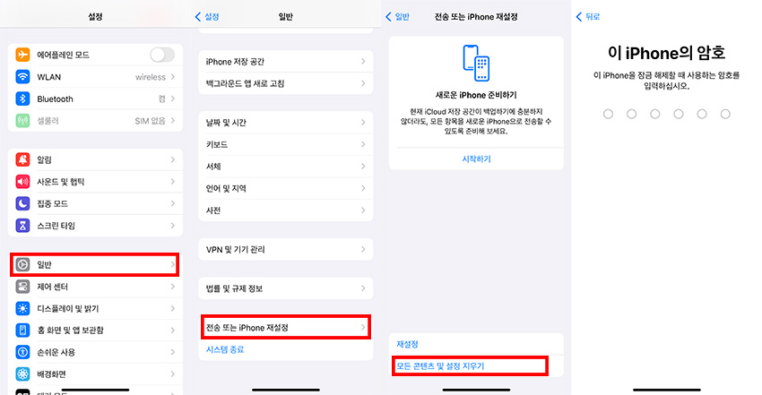 아이패드 애플아이디 로그아웃 안됨