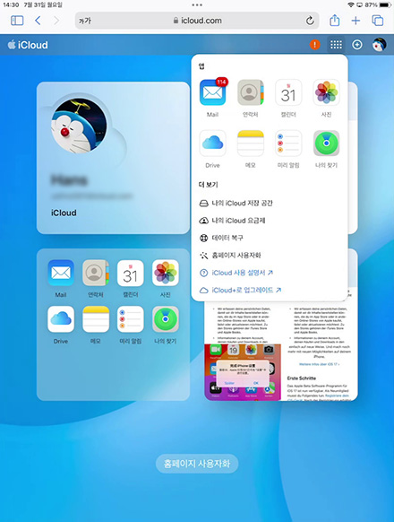 아이패드로 아이폰 찾기  