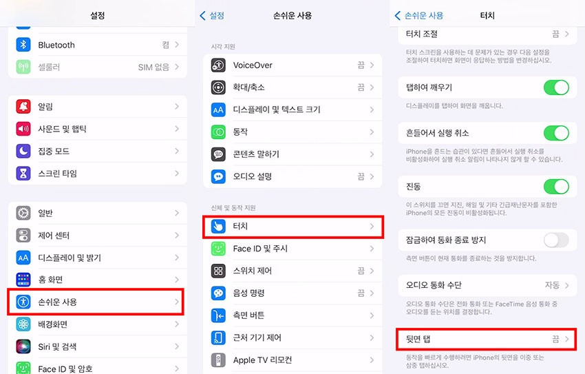 위로 쓸어올리지 않고 페이스아이디 잠금 해제