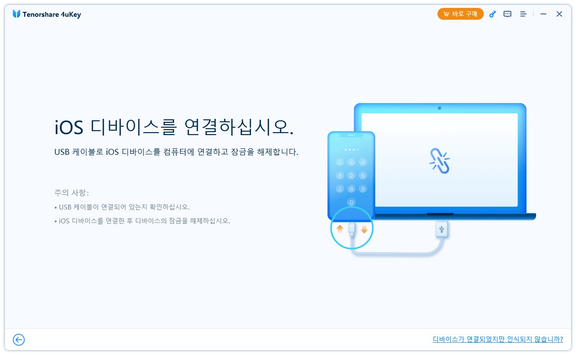 나의 찾기 끄기 안됨