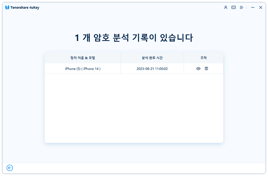 스크린타임 설정하기