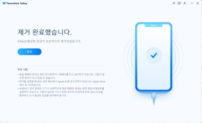iOS 26 탈옥 방법