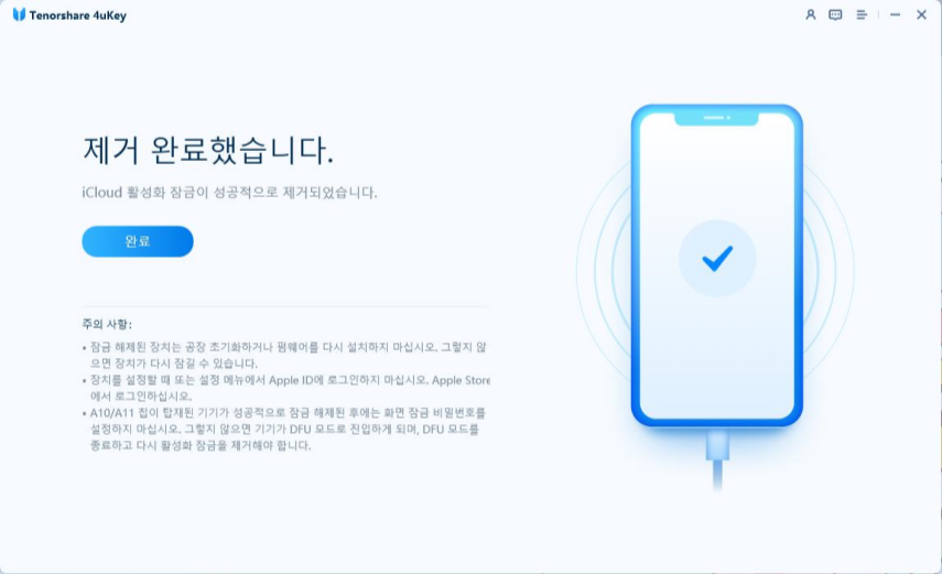 iOS 26 탈옥 방법