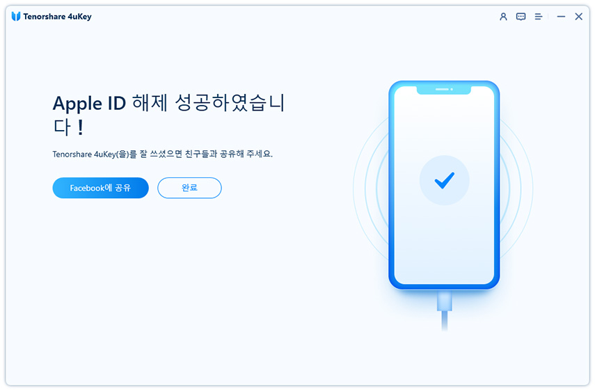 remove apple id successfully - 4uKey guide