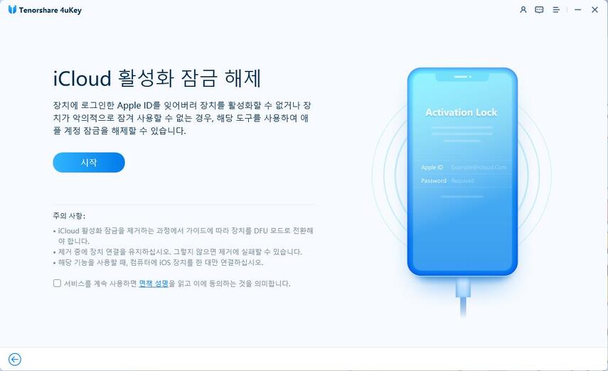 remove-icloud-activation-lock