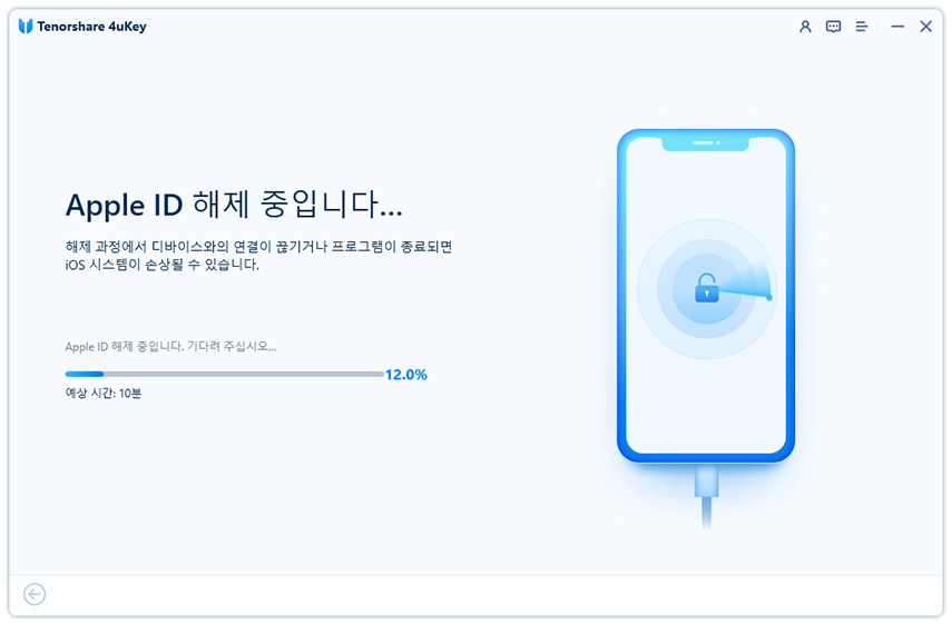 나의 아이폰 찾기 끄는 방법