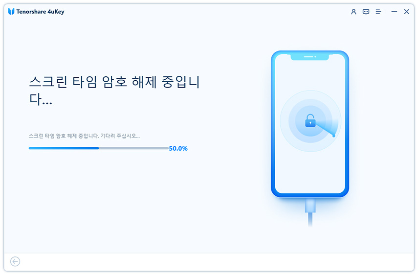 iOS 26 스크린 타임 뚫기