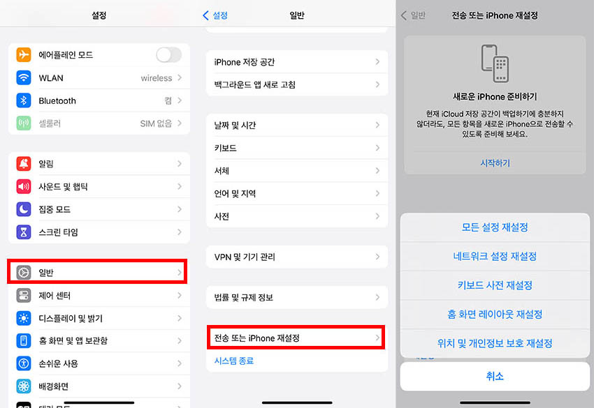 아이폰 애플 아이디 로그아웃 불가