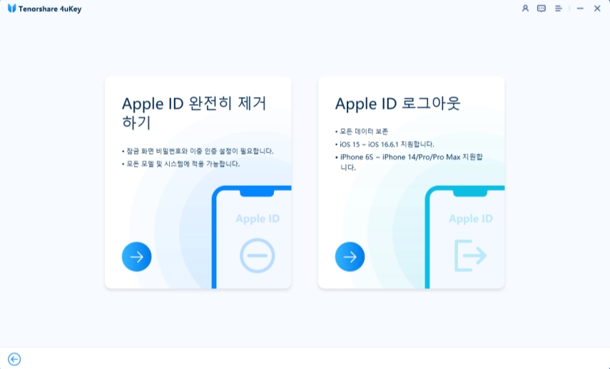 Apple ID 로그아웃
