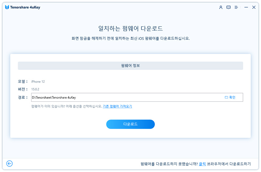 암호 없이 아이폰 17 잠금 해제 방법