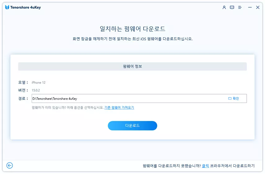 start download firmware