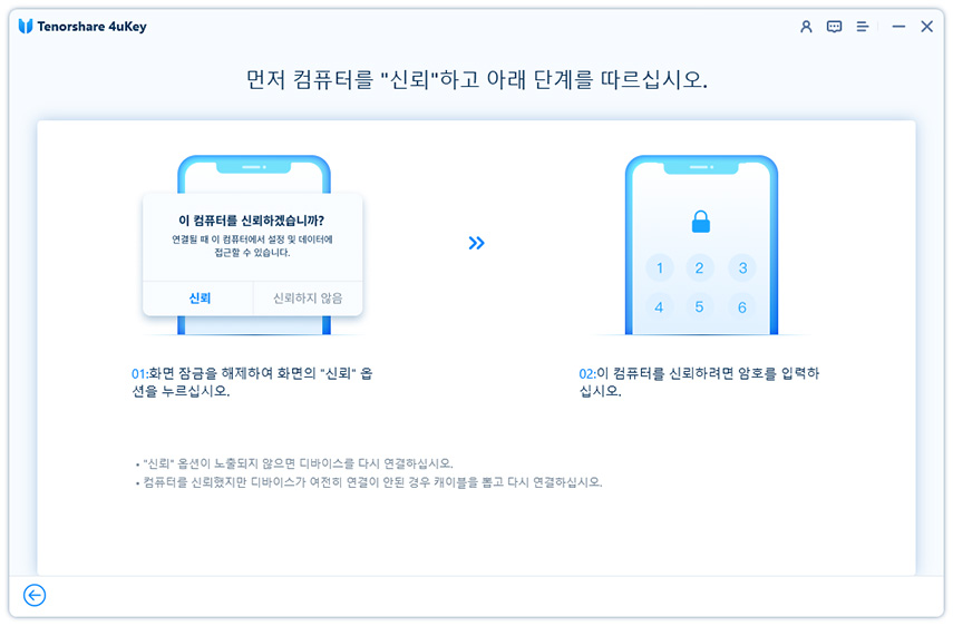 iOS 26 스크린 타임 뚫기