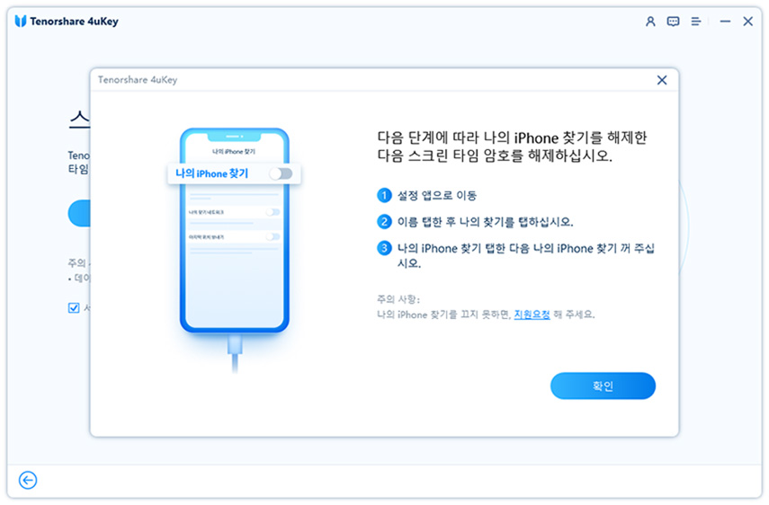 turn off find my iphone