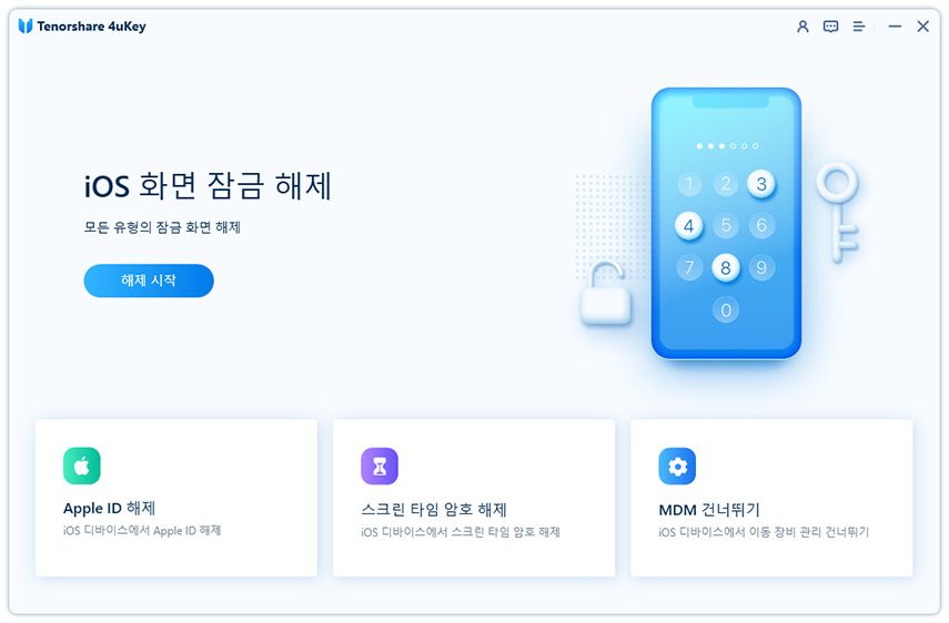 iphone se 비활성화 아이튠즈로 연결 - tenorshare 4ukey