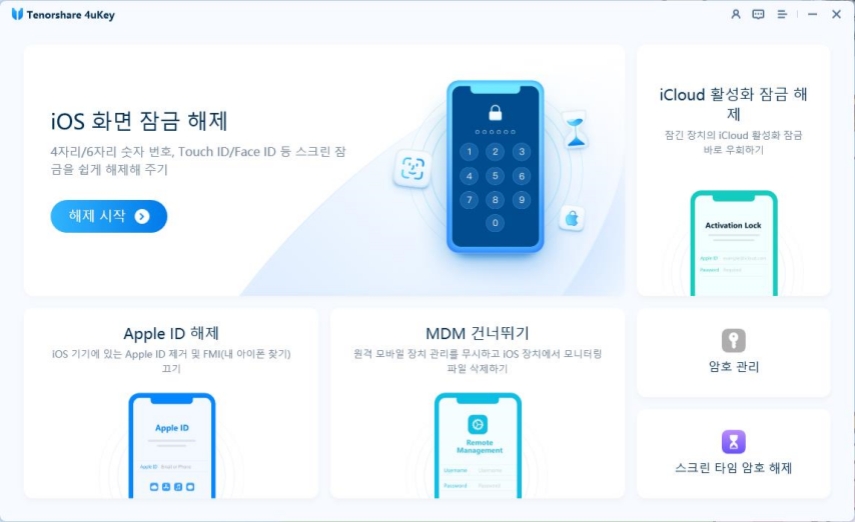 암호 없이 아이폰 17 잠금 해제 방법