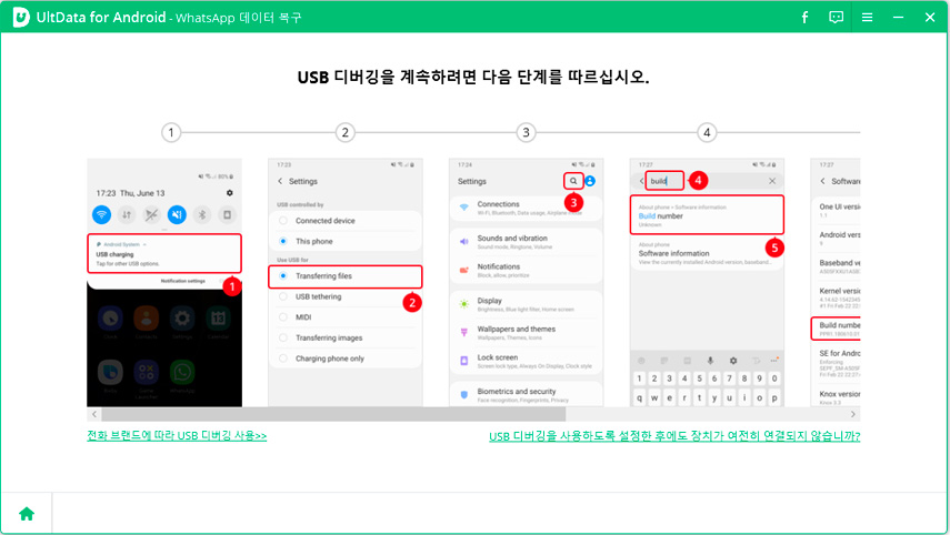 ultdata for android remind users to enable usb debugging