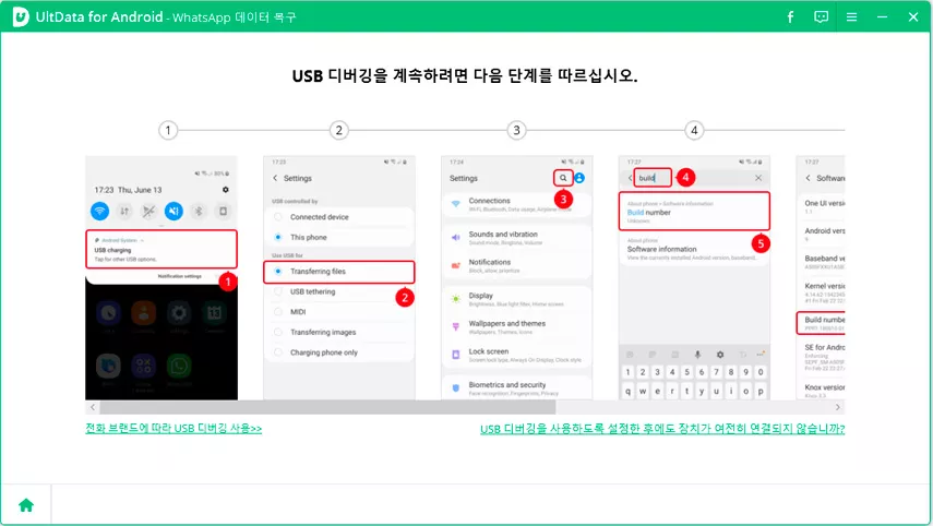 안드로이드에서 삭제된 파일 복구하기