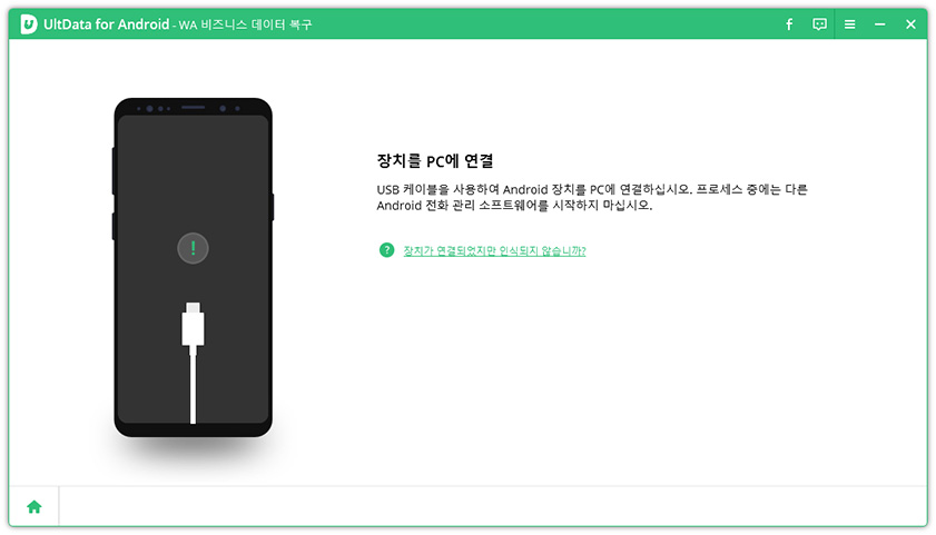 whatsapp business 채팅 복구하기